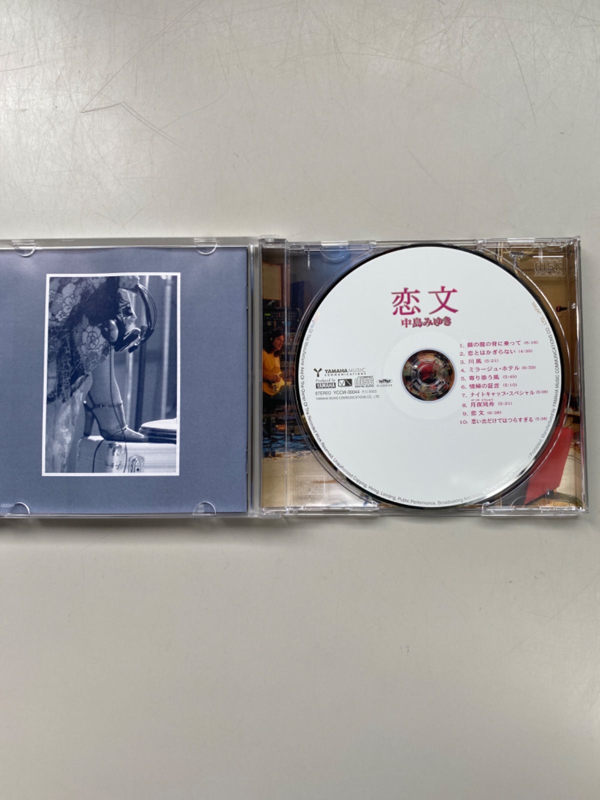 中島みゆき　恋文　CD