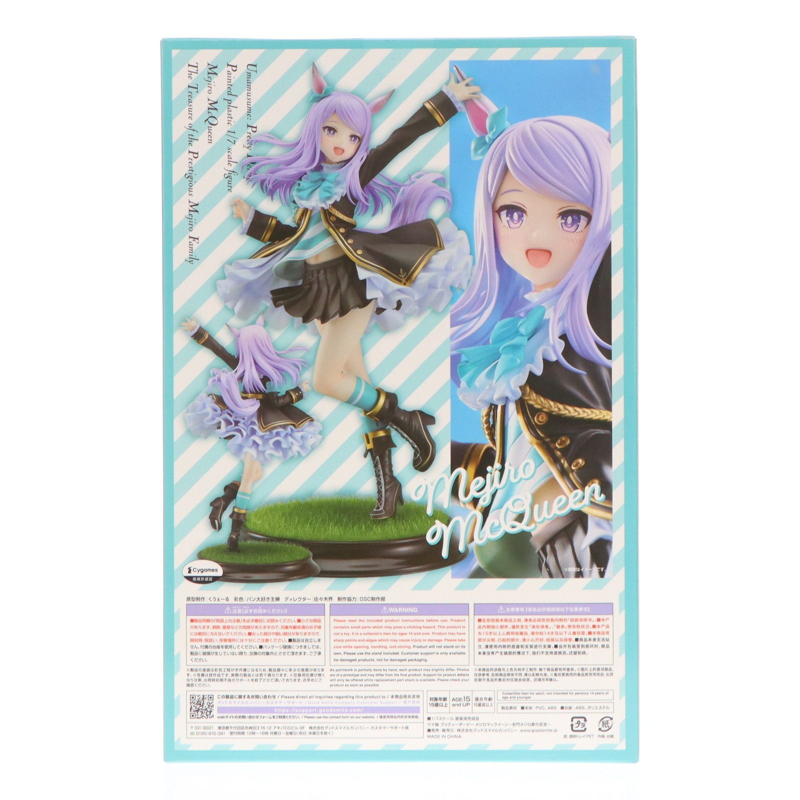 GOOD SMILE COMPANY - メジロマックイーン〜名門メジロ家の至宝〜 ウマ娘 プリティーダービー 1/7 完成品 フィギュア GOODSMILE ONLINE SHOP&amp;オンラインショップ限定 グッドスマイルカンパニー ウマ娘 プリティーダービー メジロマックイーン～名門メジロ家の