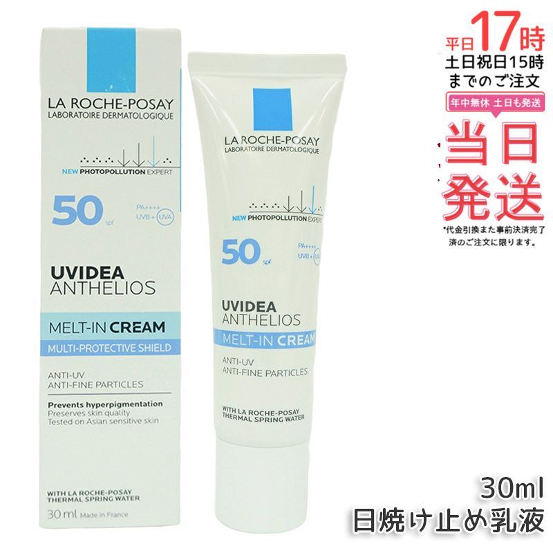 LA ROCHE-POSAY ラロッシュポゼ UVイデア XL 30ml 無色 無香料