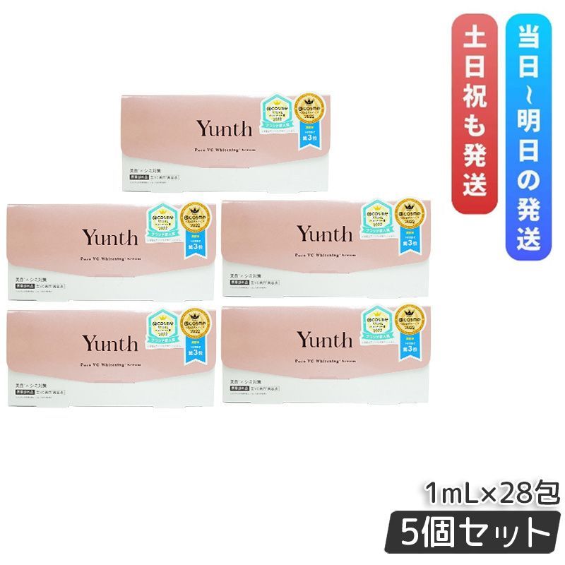 ユンス　生VC美白美容液 1ml×28包 3個セット　Yunth 楽天市場】Yunth ユンス 生ビタミンC 美容液 28包入 医薬部外品