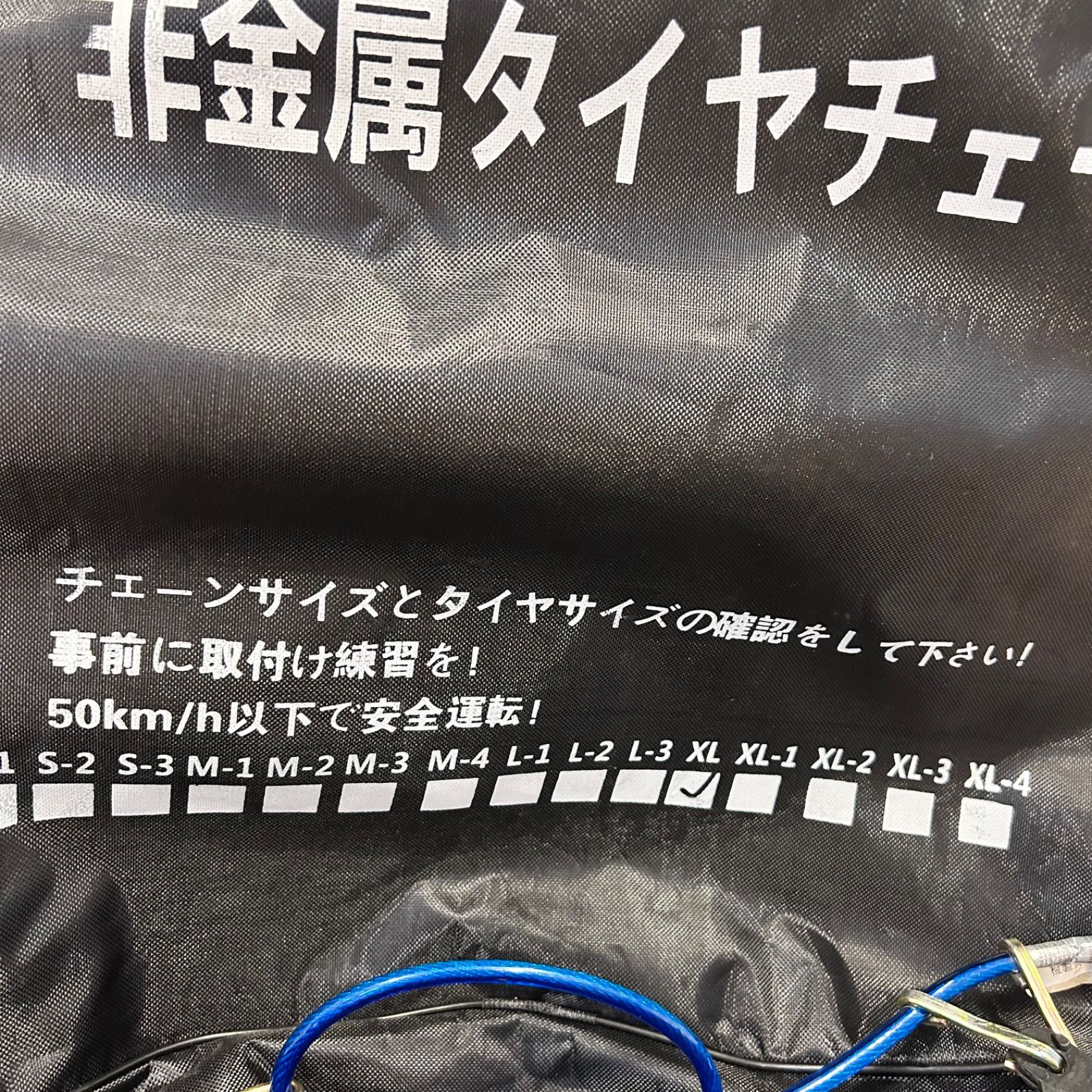 BESTARO QC-XL タイヤチェーン 非金属 スノーチェーン 新品未使用 : BESTARO タイヤチェーン 非金属 チェーン 車用タイヤ