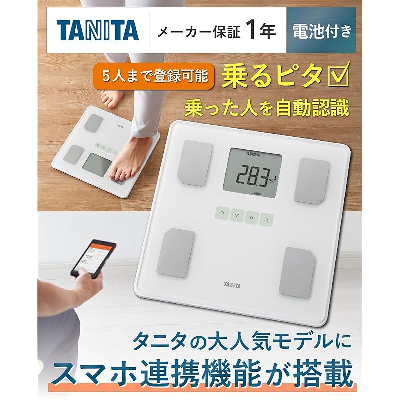 タニタ 体重計 体組成計 ヘルスメーター BC-705XL 体脂肪率 内臓脂肪レベル 筋肉量 基礎代謝量 体内年齢 BMI スマホ連動 乗るピタ