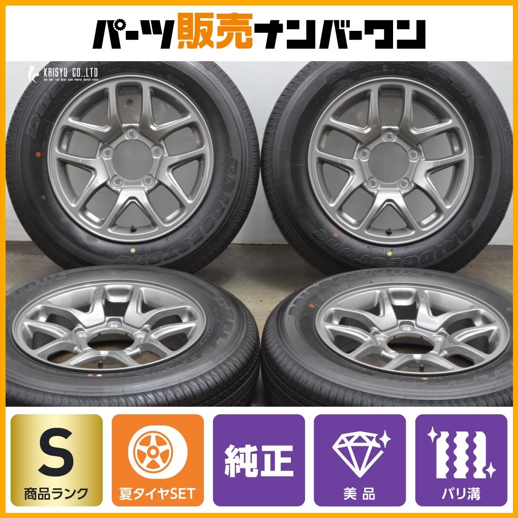 新車外し 2024年製】スズキ JB64 ジムニー 純正 16in 5.5J +22 PCD139 