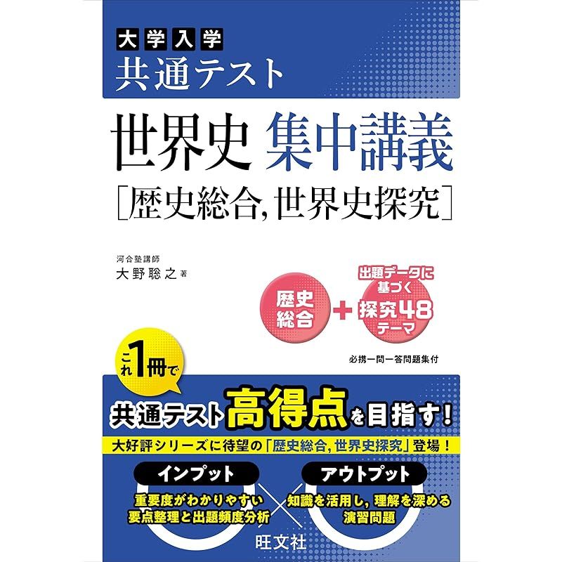 世界史プリント集（前近代）共通テスト 世界史プリント集（前近代）共通テスト