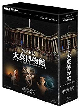(未使用･未開封品)　NHKスペシャル 知られざる大英博物館 ブルーレイBOX [Blu-ray] p1m72rm 未使用・未開封品) NHKスペシャル 知られざる大英博物館 ブルーレイBOX