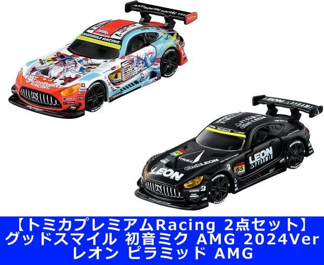 トミカ プレミアム グッドスマイル レオンAMG MR2 SW20 トミカ プレミアム グッドスマイル レオンAMG MR2 SW20