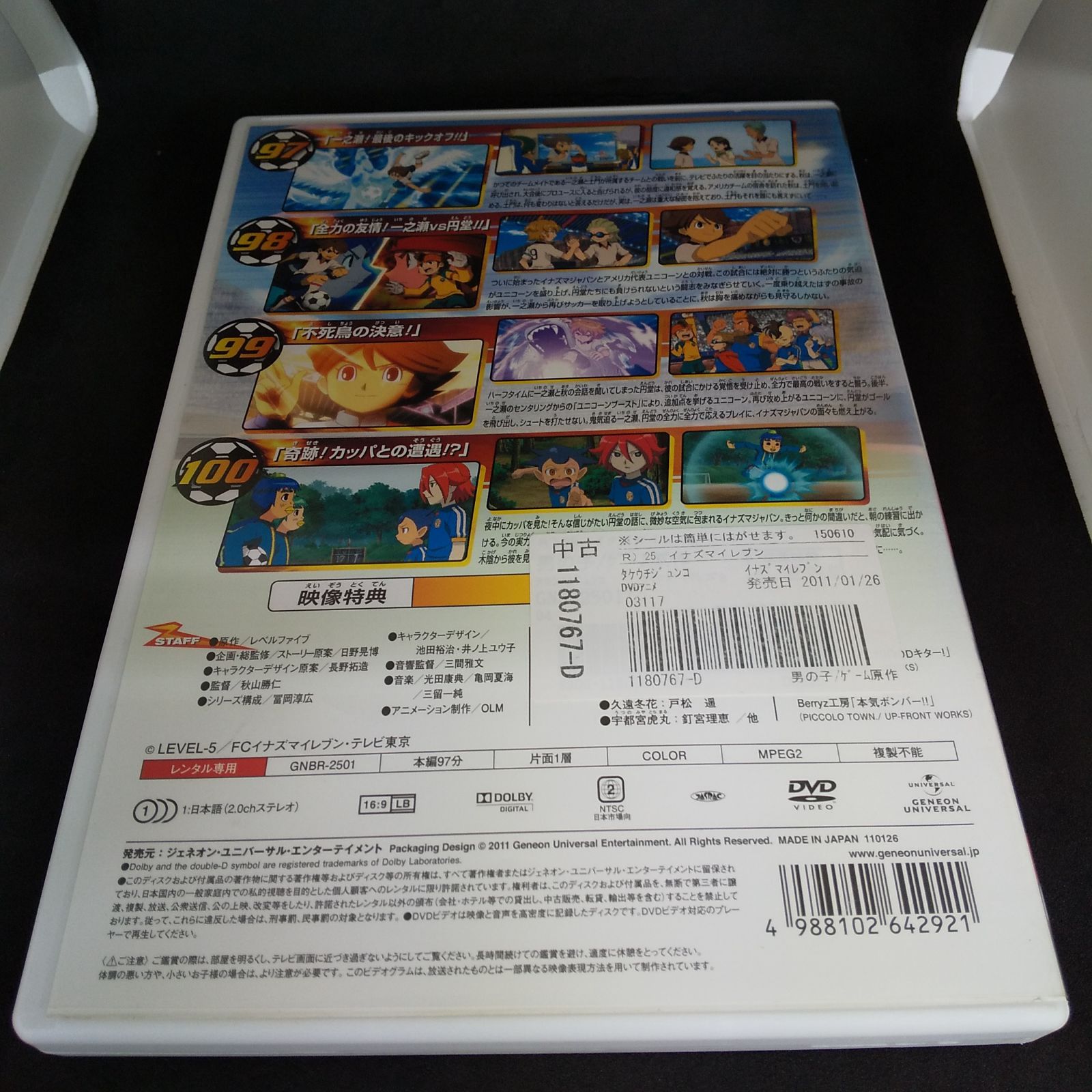 イナズマイレブン 25 レンタル専用 中古 DVD ケース付き - メルカリ