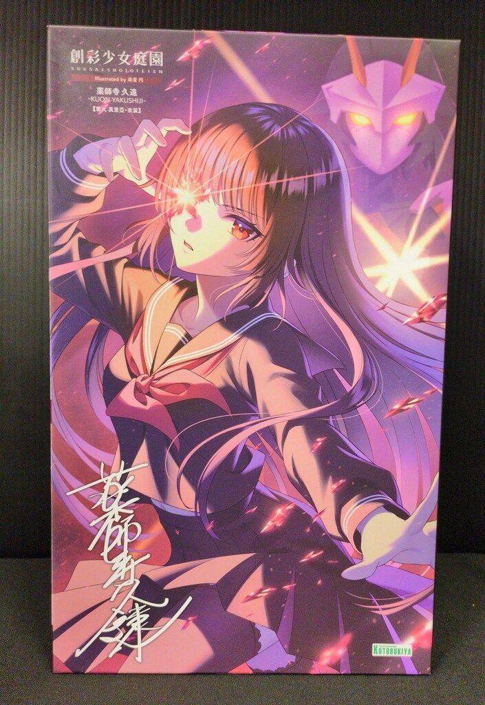 コトブキヤ 創彩少女庭園 薬師寺久遠【篝火真里亞・衣装