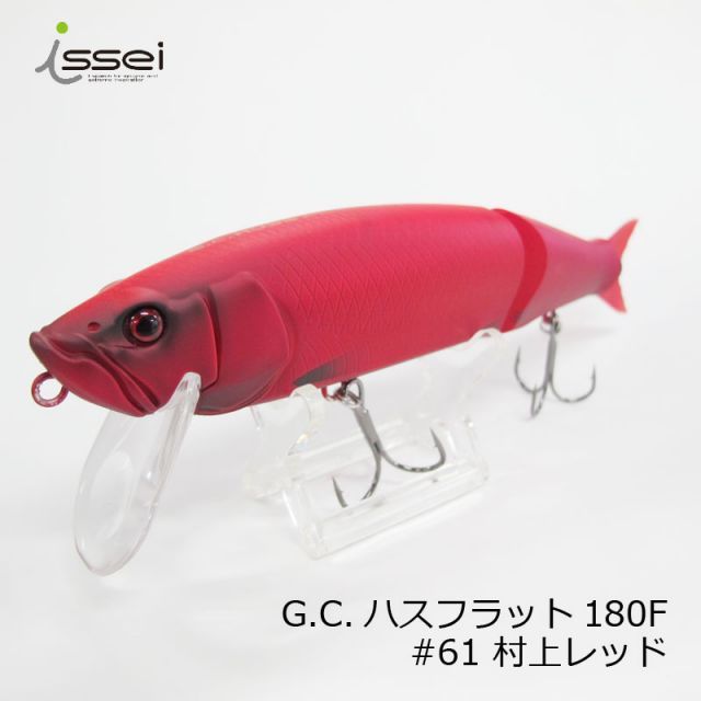 一誠 G.C.ハスフラット 180F #61 村上レッド | 釣具 釣り