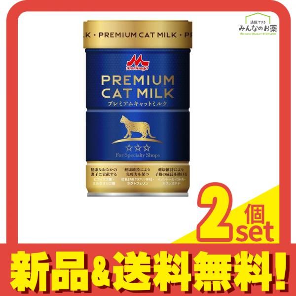 森乳サンワールド プレミアムキャットミルク 150g 2個セット まとめ売り