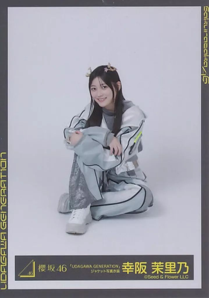 中古】生写真(乃木坂46) 幸阪茉里乃/座り/櫻坂46ランダム生写真