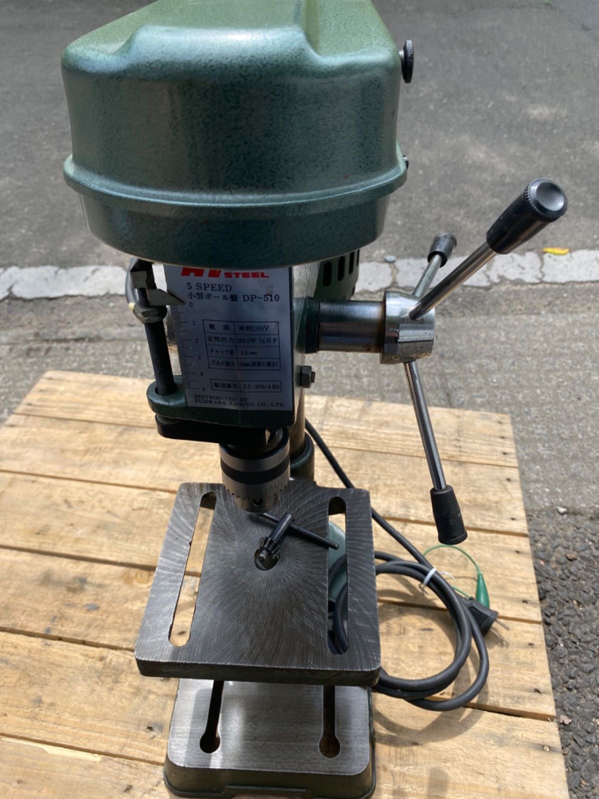 卓上ボール盤ハイスチールDP-510