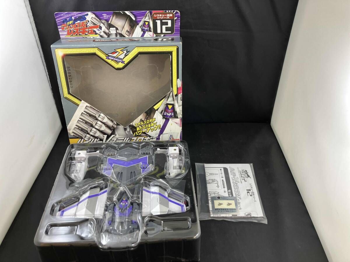 ハイパーVステルスロボ 出撃 マシンロボレスキュー レスキュー合体シリーズ12 バンダイ