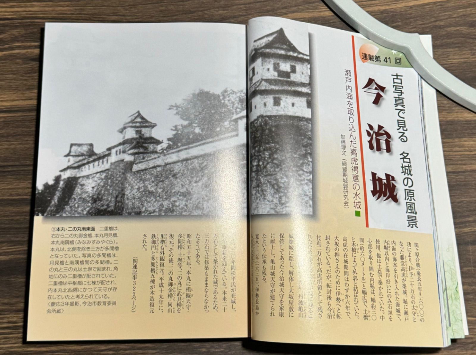 歴史読本 特集 日本の名城 都道府県別ベスト10 2009年5月号 新人往来社発行 - メルカリ