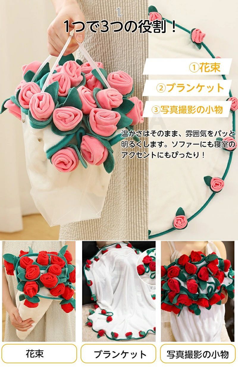 SNS人気話題』 ブランケット 花束 毛布 シングル フランネル 母