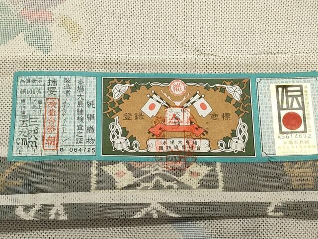 平和屋着物○本場大島紬 白大島 9マルキ 草花文 証紙付き 正絹 逸品  