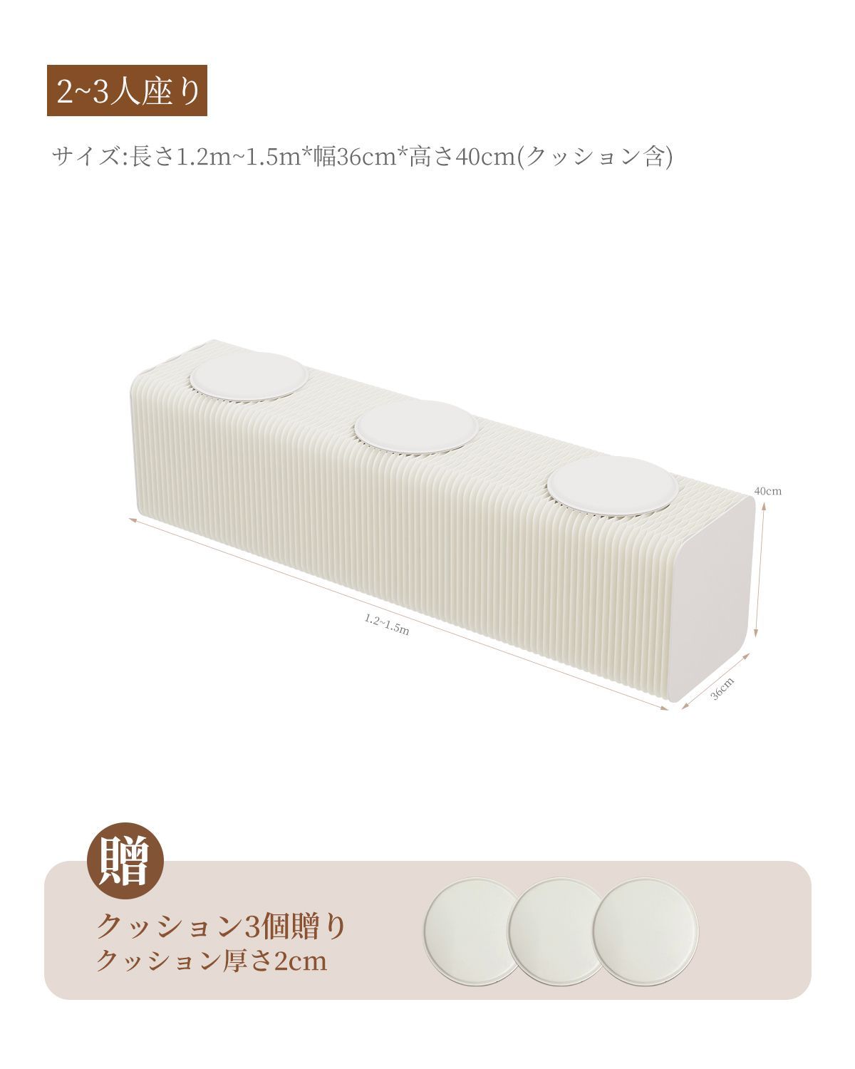 伸縮ベンチ ホワイト