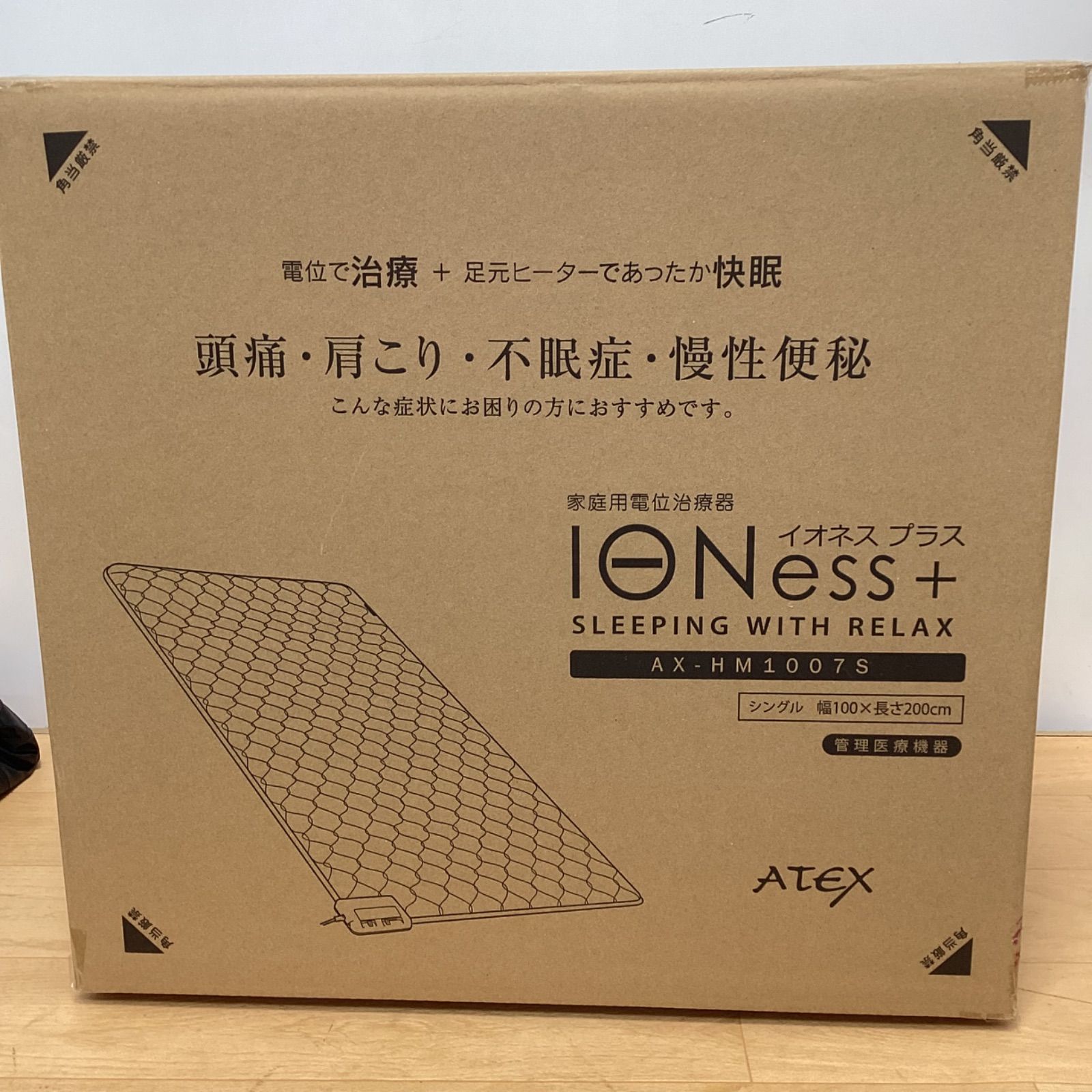 中古品/アテックス イオネスプラス(シングルサイズ) - メルカリ
