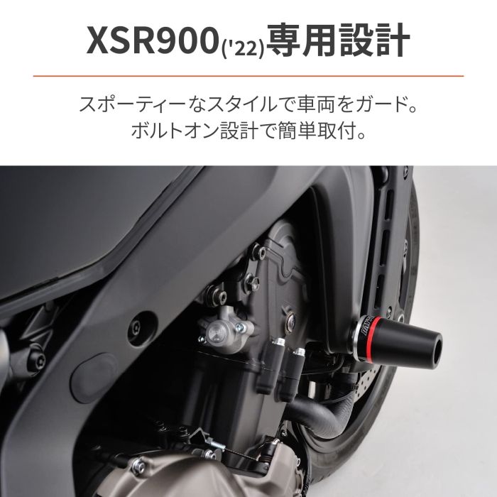 22 エンジンプロテクター