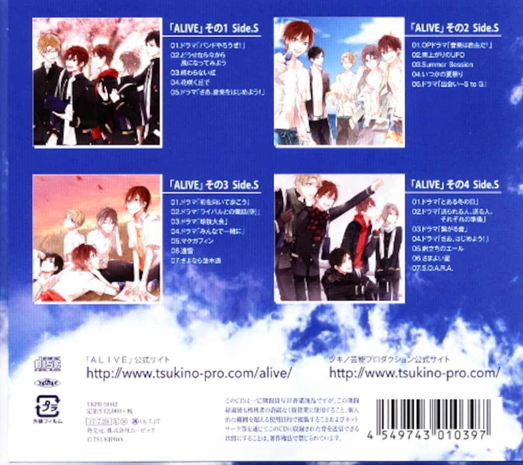 TSUKIPRO ALIVE Side.S 1stシーズンBOX - メルカリ