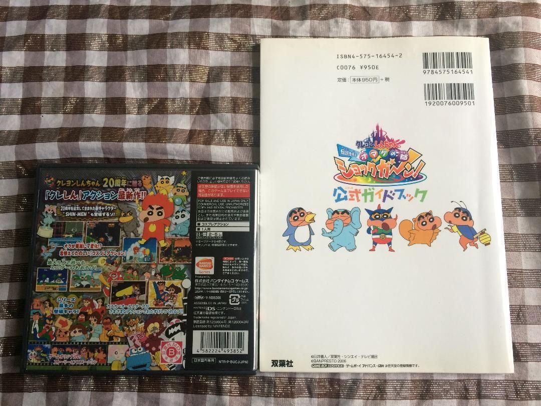 クレヨンしんちゃん ショックガ~ン! 伝説を呼ぶオマケ大ケツ戦!! DS 公式ガイドブック 攻略本セット Crayon Shin-Chan Shokkugan! Guide