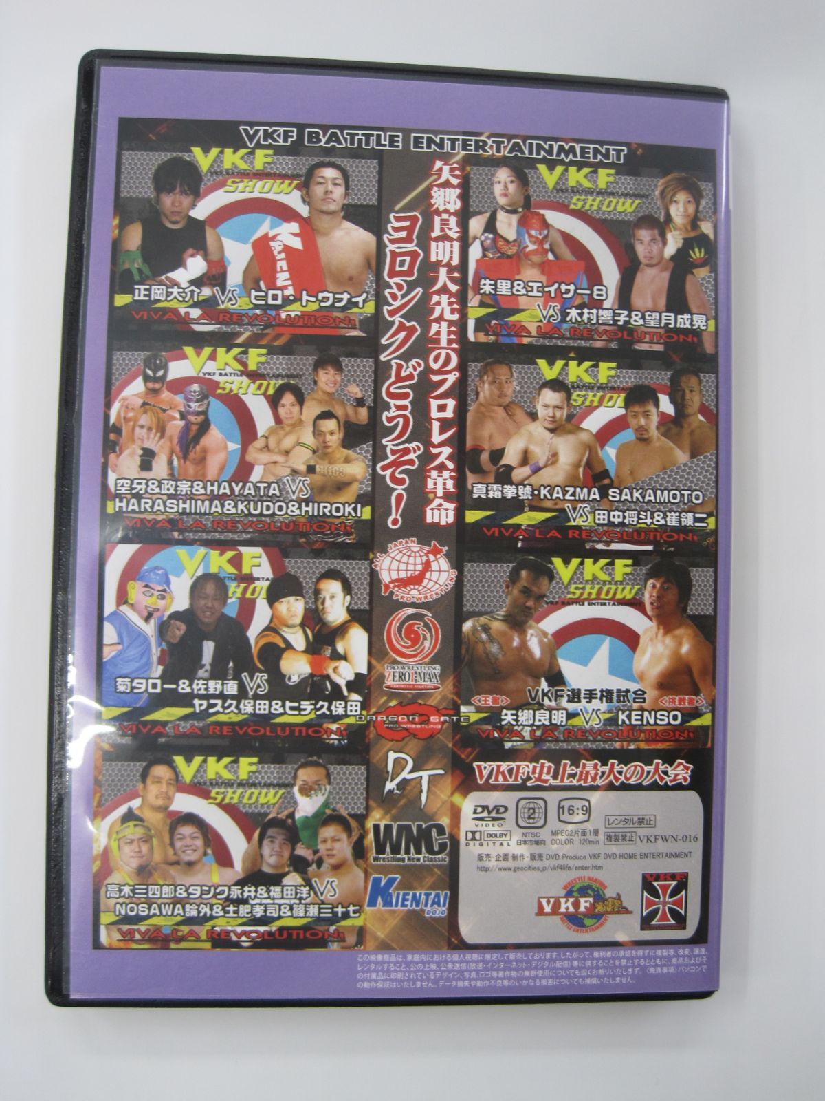 DVD】 VKF WRESTLE TOKYO「Viva la revolution!」 矢郷良明大先生の