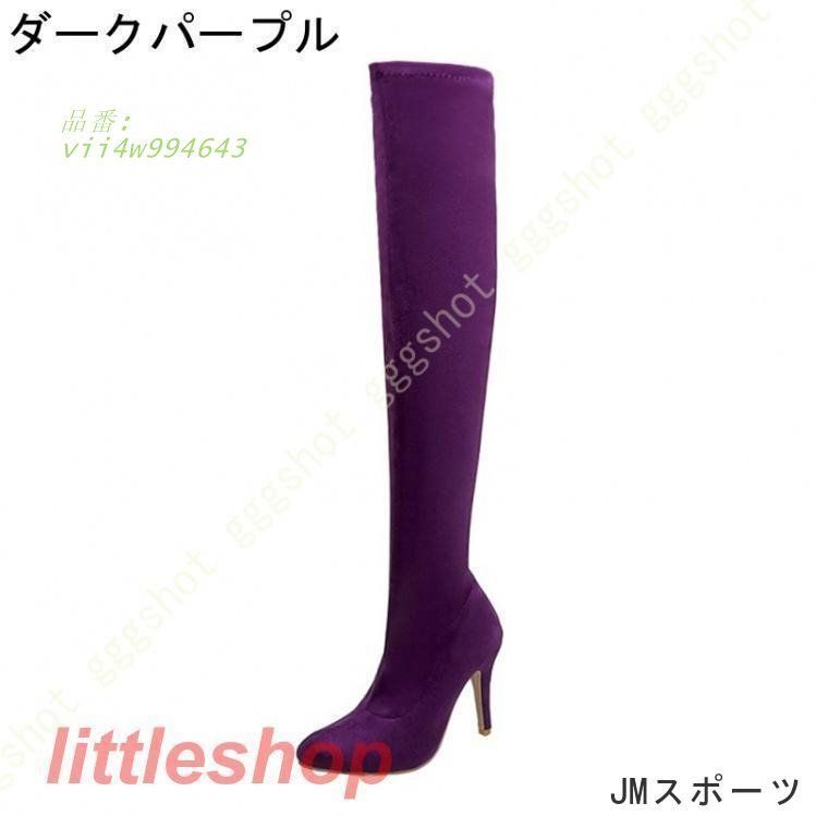 超長 ロングブーツ