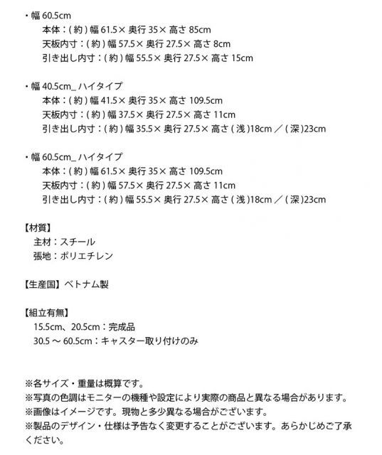 キャスター 完成品