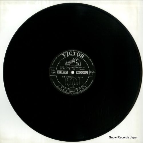 演歌日本人レコード 北島三郎 風雪ながれ旅・歩／演歌決定盤 GGA-13 | レコード通販