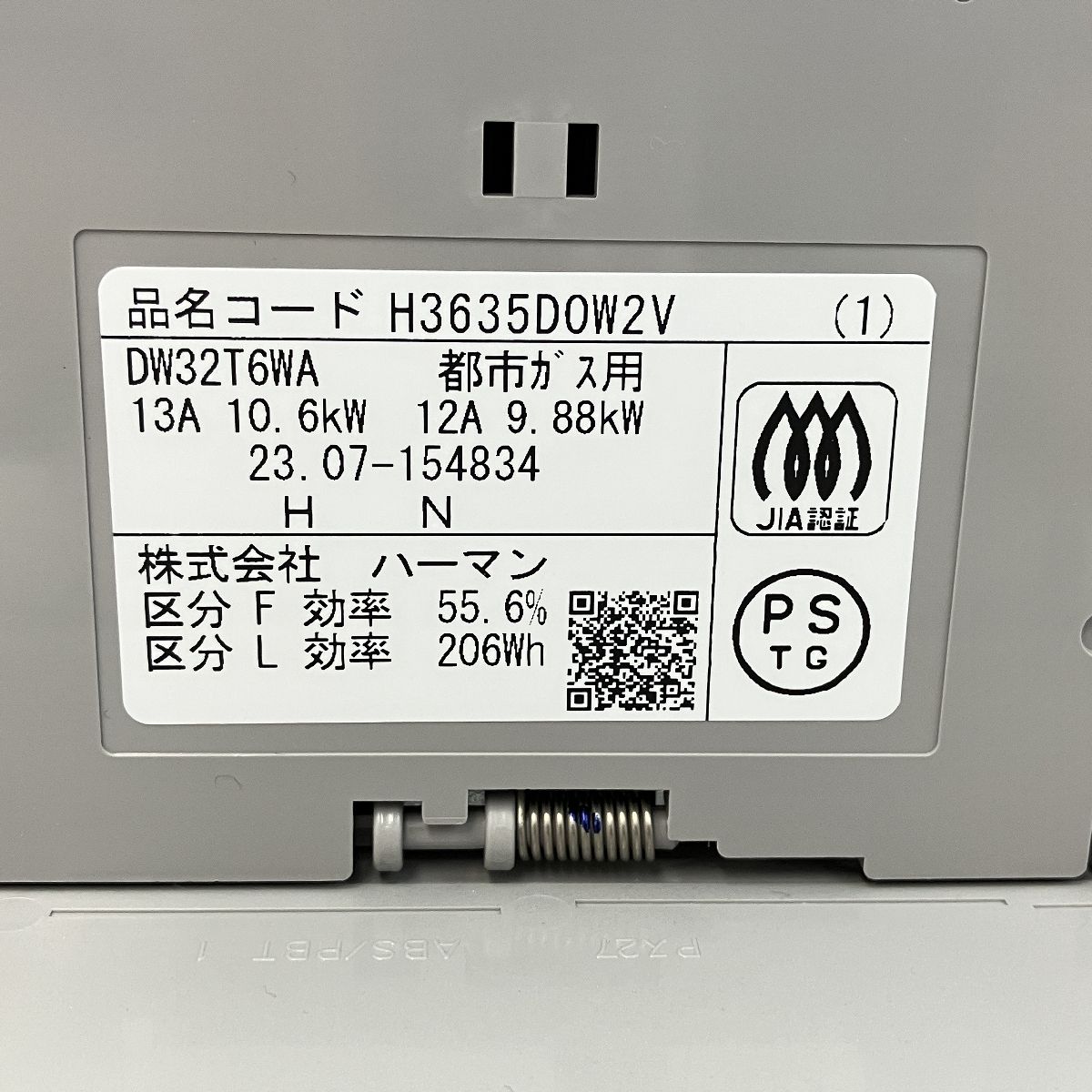 ハーマン DW32T6WA ビルトインコンロ 都市ガス キッチン 家電 ハーマン DW32T6WA ビルトインコンロ 都市ガス キッチン 家電