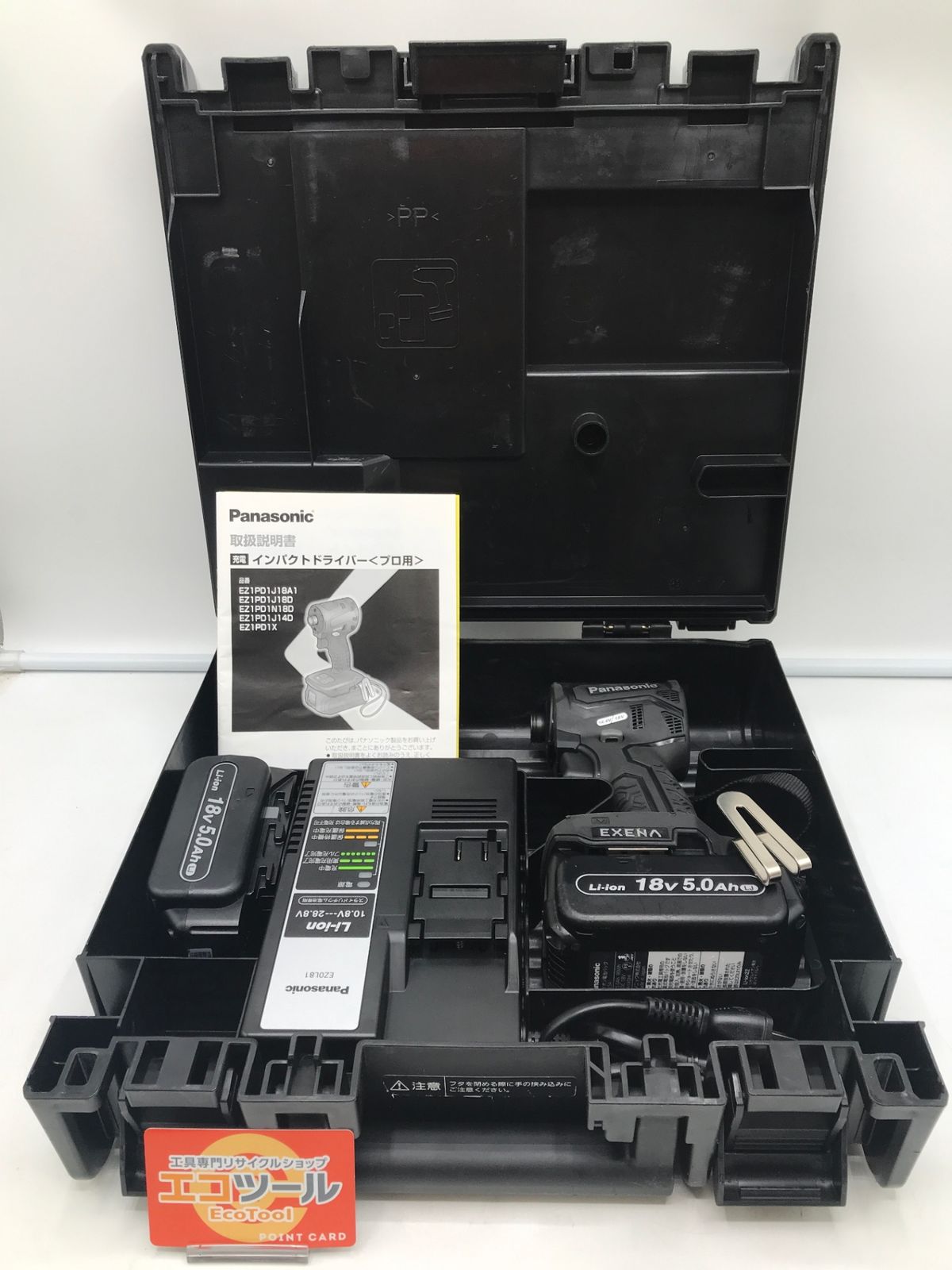 【領収書発行可】Panasonic/パナソニック 18vデュアルインパクトドライバー EZ1PD1J18D-B [IT6EMSU8CXJK][エコツール岡崎岩津店]