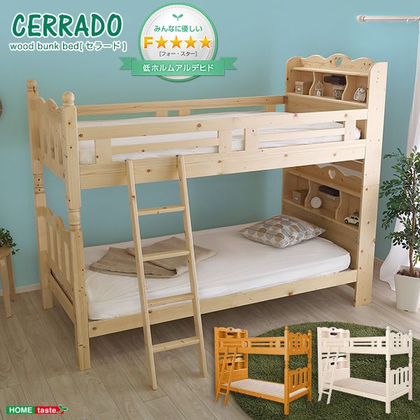 耐震仕様のすのこ2段ベッド CERRADO-セラード- ベッド すのこ 2段 2801