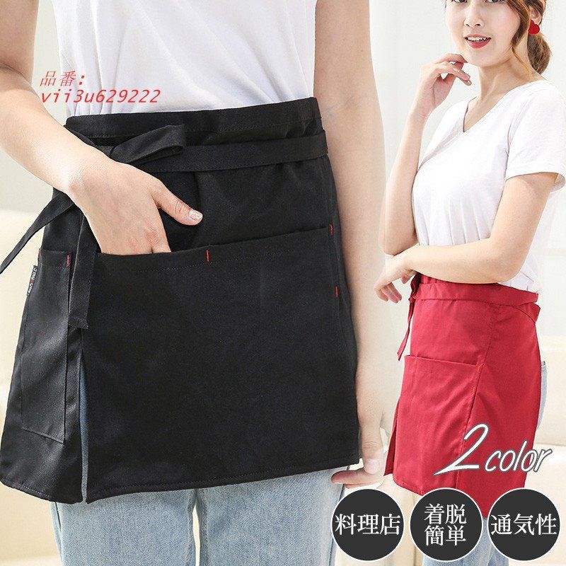 3枚以上送料無料 エプロン ショート丈 前結び 制服 カフェ メンズ コットン 作業用 レディース 料理店 ホール 保育士 居酒屋 業務用 園芸 ハーフ  vii3u629222
