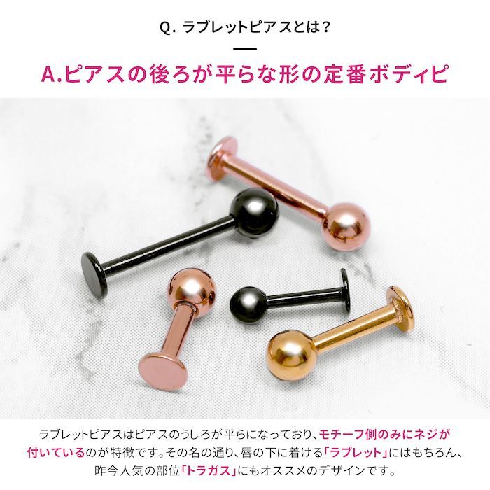 【凛公式】ボディピアス キャッチ ピンクゴールド 18G ラブレット 軟骨ピアス トラガス ヘリックス ヘリックスピアス サージカルステンレス 金属アレルギー対応
