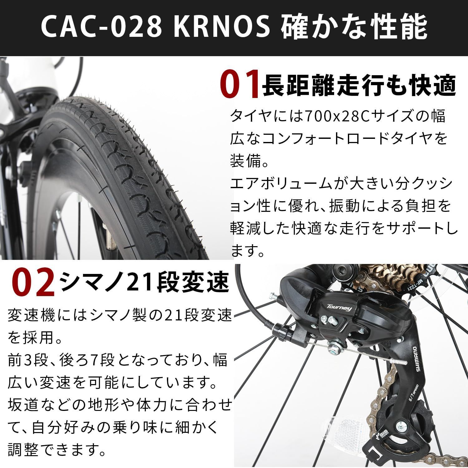 カノーバー(CANOVER) クロスバイク 自転車 シマノ 21段変速 キャリパー