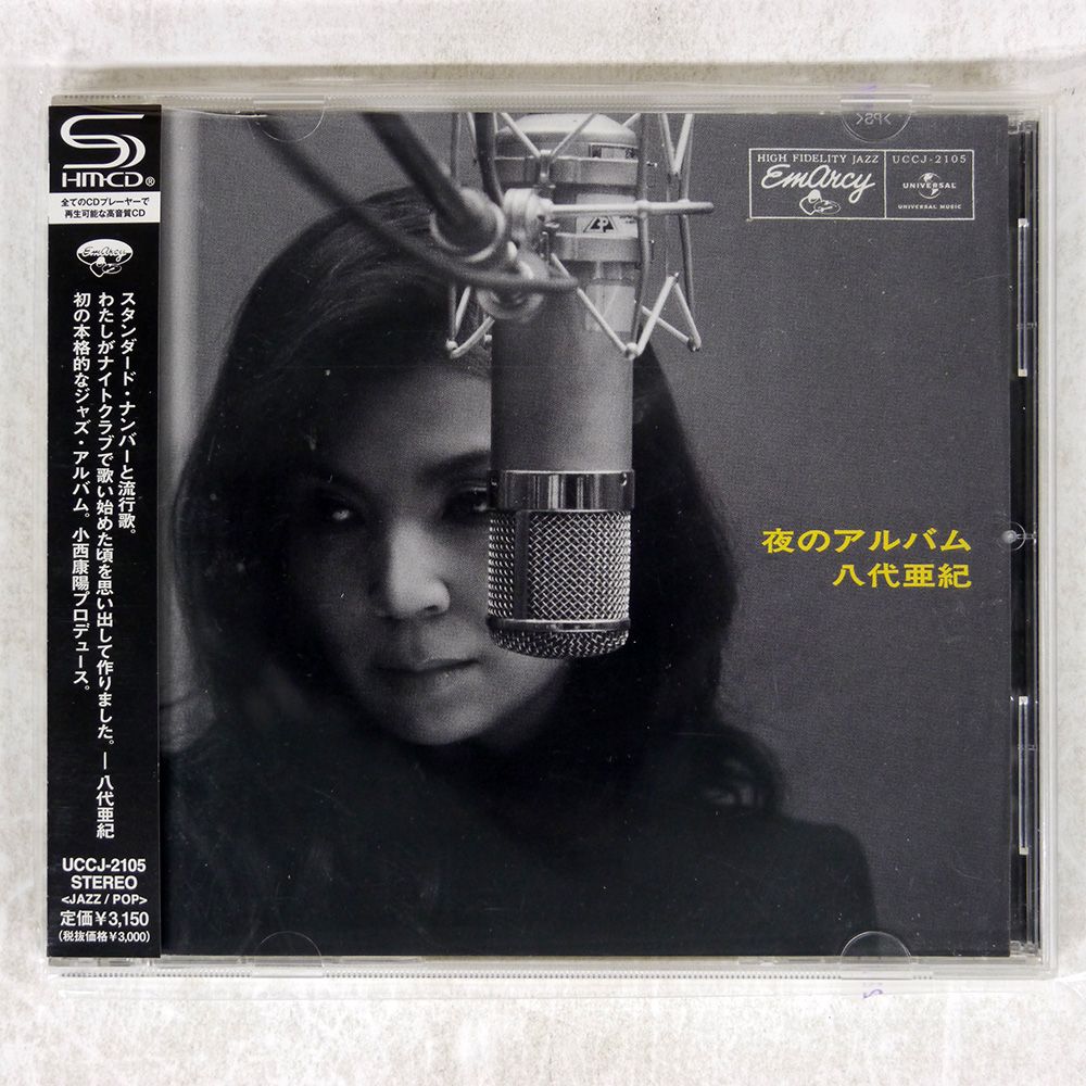 帯 国内盤 八代亜紀/夜のアルバム/EMARCY UCCJ2105 CD □ - メルカリ