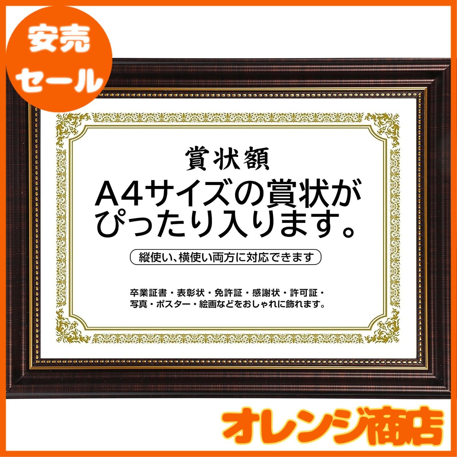 大安売】賞状額縁 高級 フォトフレーム 写真入れ 写真立て A4・A3・L2