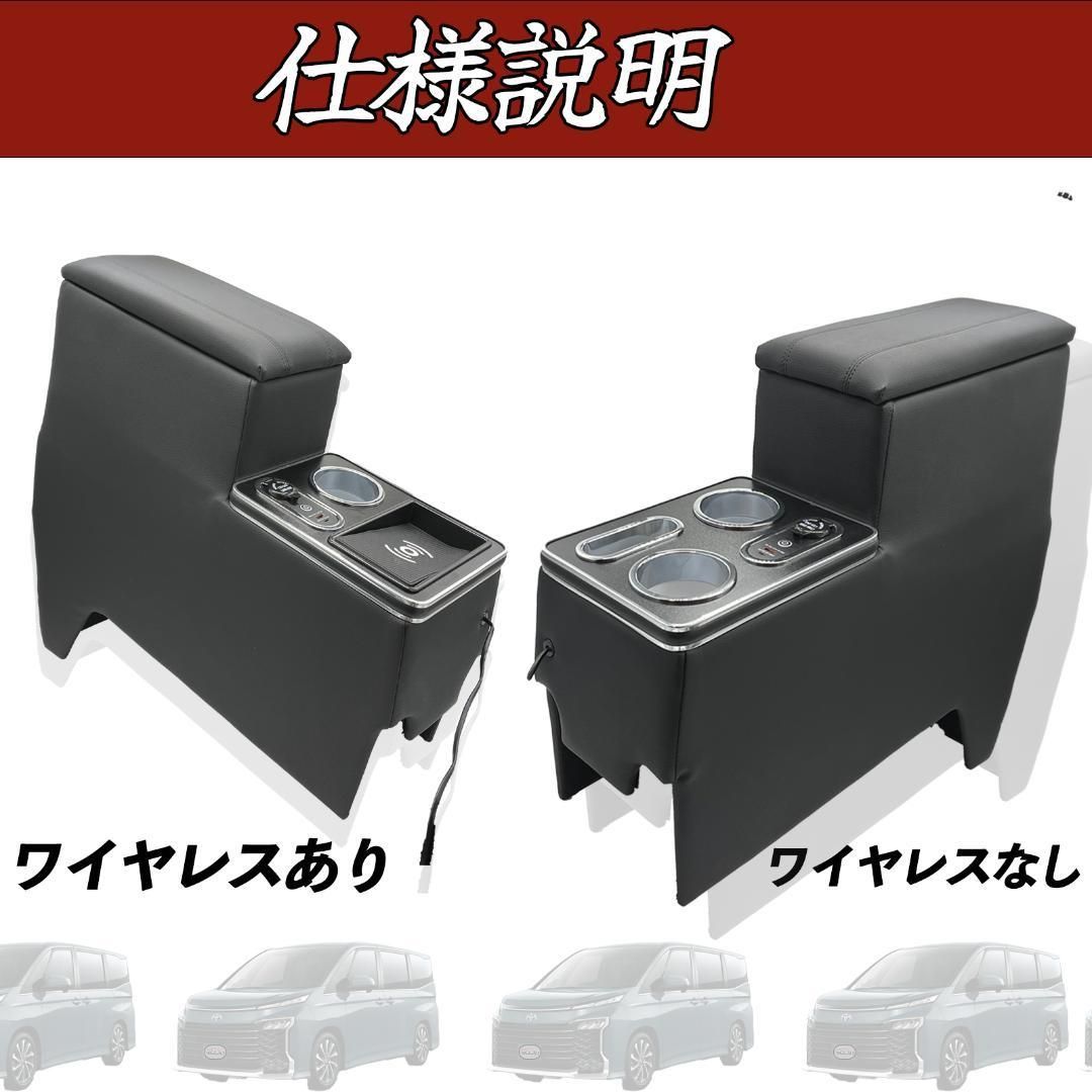 アームレストコンソール