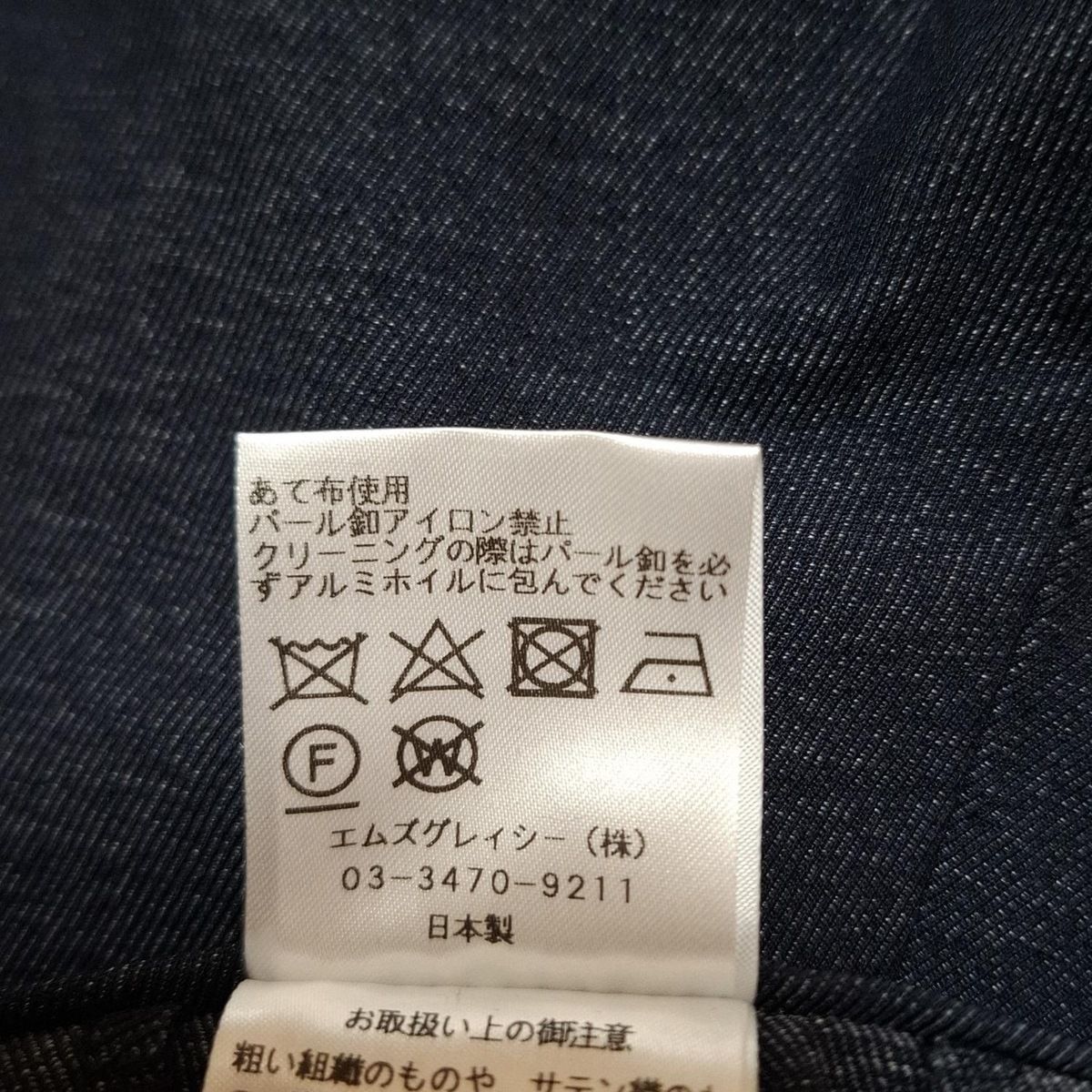 エムズグレイシー 濃紺38パンツ 楽天市場】エムズグレイシー 216108 パンツ 38 ブラック