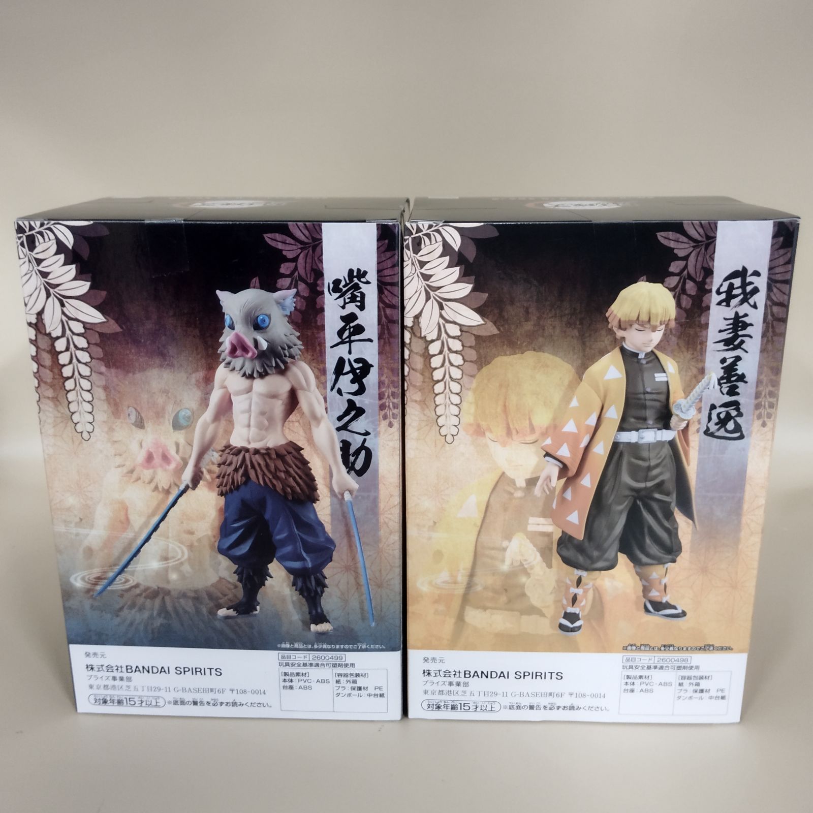S12488】鬼滅の刃 絆ノ装 参拾弐ノ型 フィギュア Figure 我妻 善