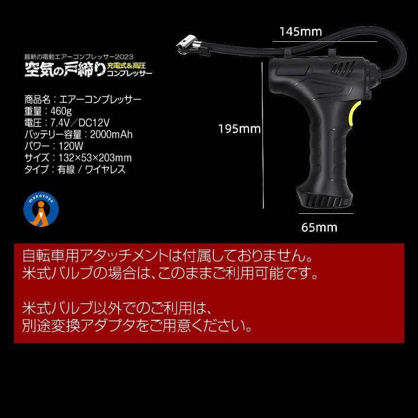 充電式 コードレス
