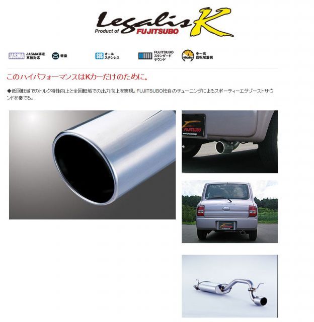 パーツ he21s Fujitsubo FUJITSUBO 藤壺技研工業 フジツボ AUTHORIZE S 350-63121 スバル