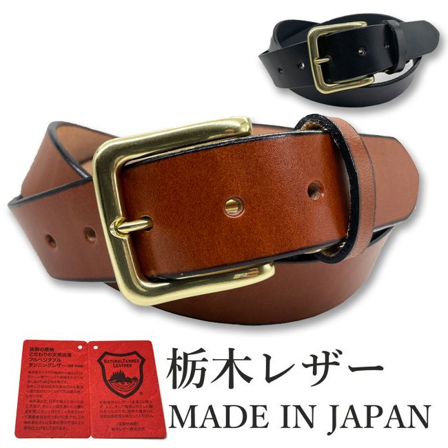 ベルト 栃木レザー ベルト メンズ 本革 35mm ロングサイズ Lサイズ 牛革 黒色 ダークブラウン 国産 日本製 無地 カジュアル