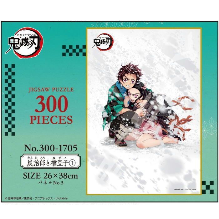 鬼滅の刃 炭治郎と禰豆子 ジグソーパズル ３００ピース 300-1705 メルカリ