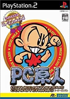 【】ハドソンセレクション PC原人 (Playstation2)