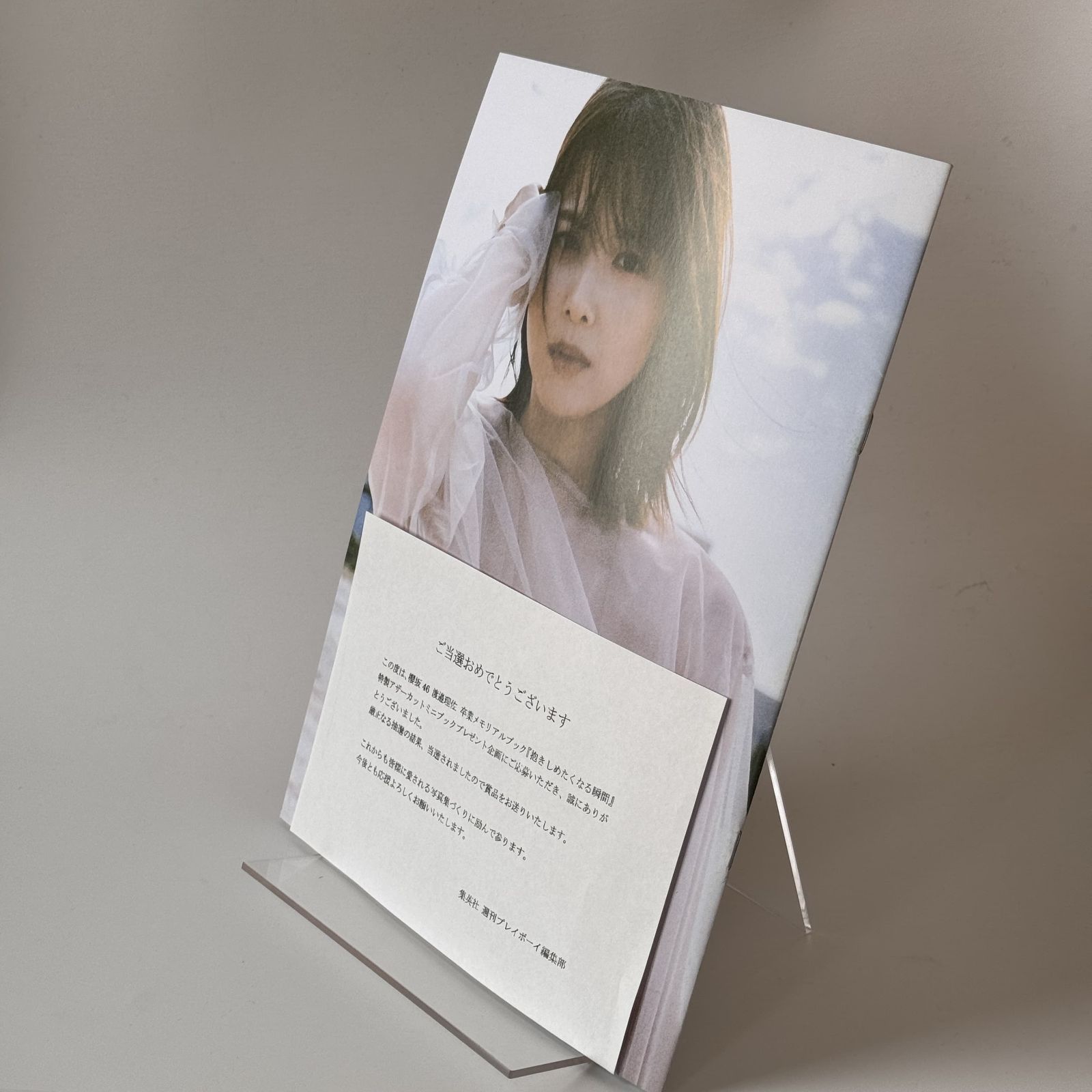 渡邉理佐 櫻坂46 抱きしめたくなる瞬間 特製アザーカットミニブック Amazon.co.jp: 渡邉理佐 櫻坂46 抱きしめたくなる瞬間 特製