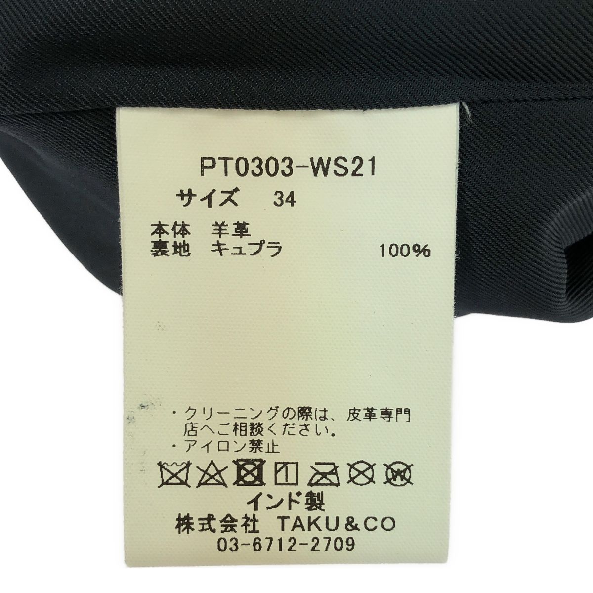 ぺレック