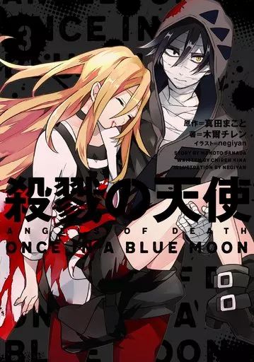 殺戮の天使 まとめ売り 71fUWoVjP-L._UF350,350_QL50_.jpg