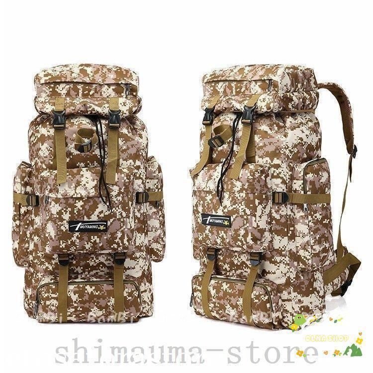 70Lメンズレディースリュックサック大容量登山用リュック