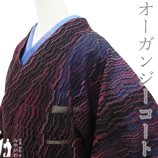 着物衿 コート リサイクル オーガンジー 単衣 黒 濃ピンク 紫 変わりよろけ縞 春 夏 秋 スリーシーズン カジュアル 着物衿コート おしゃれ 仕立て上がり 身丈111 裄丈66 Ｍサイズ 透け感 ハオリモノ みやがわ sb16422